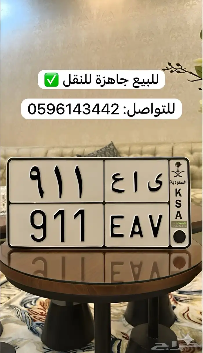 لوحة مميزه 0