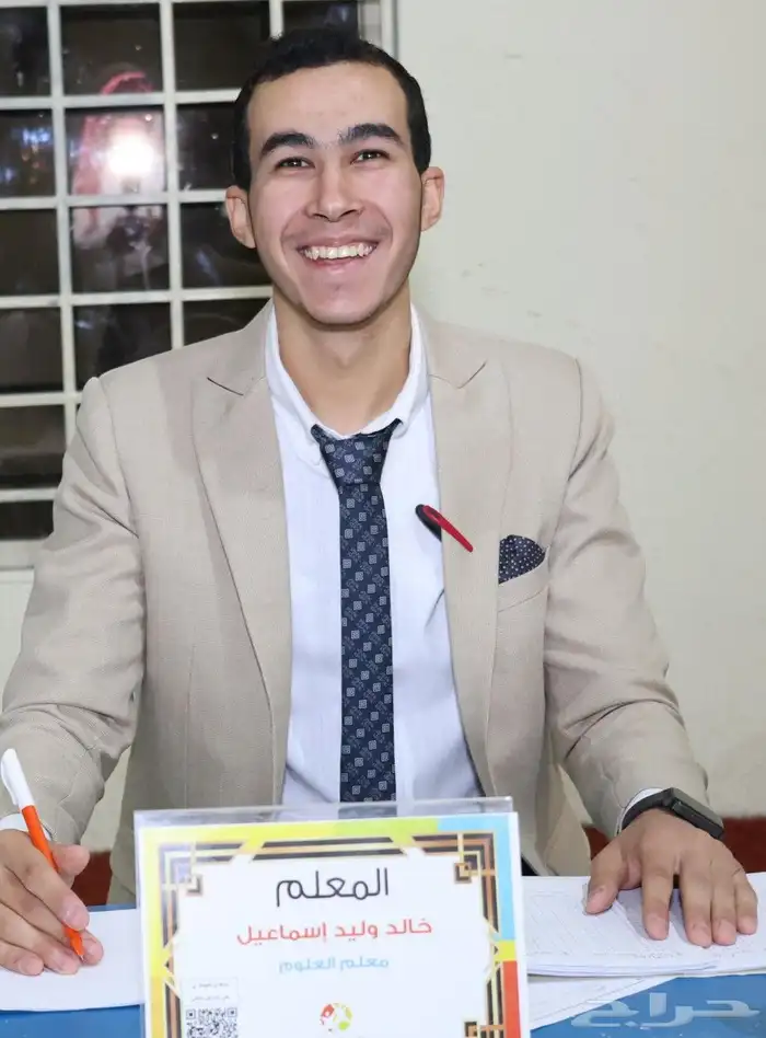 معلم. متابعه.علوم.sciences.English 0