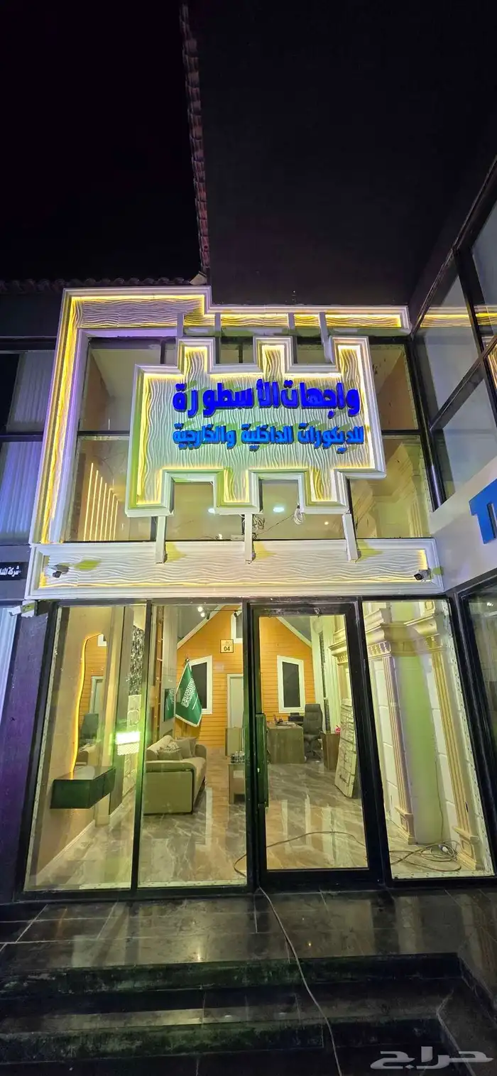 ديكورات داخليه وخارجية 0