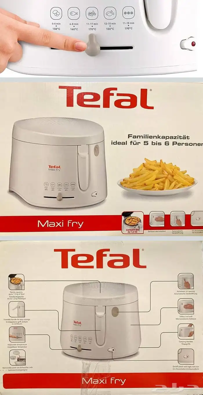 قلايه زيت تيفال ماكسي فراي جديدة 5