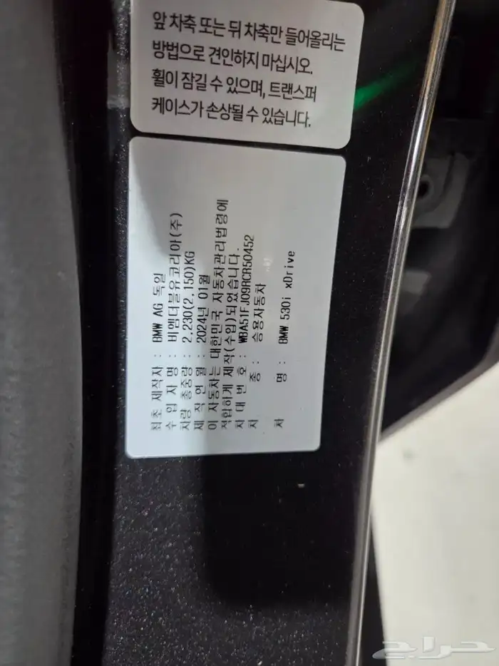 للاستيرادمن كوريا  BMW 530i m kit 2024 16