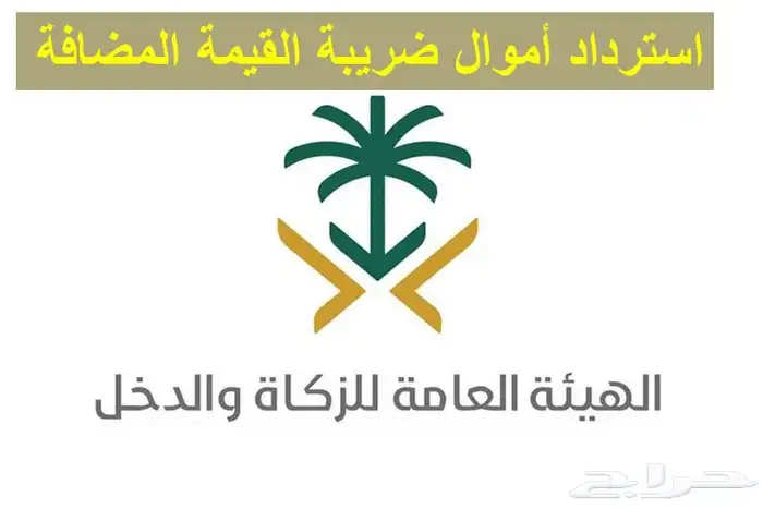 خدمات ضريبة القيمة المضافة والزكاة 2