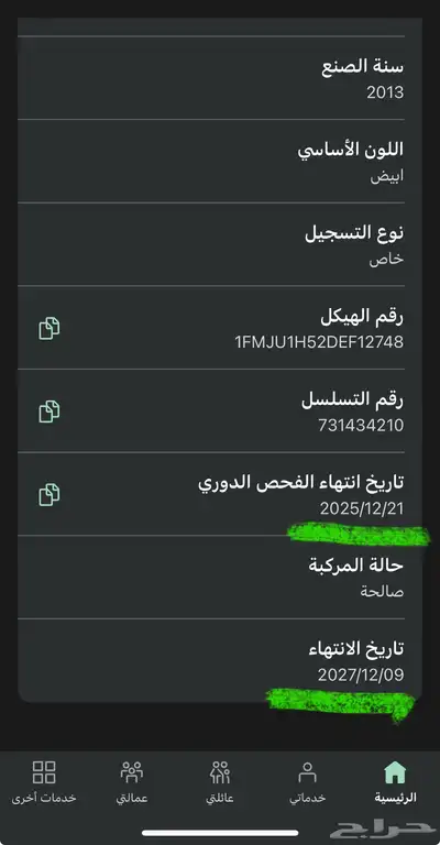 اكسبديشن 2013 مفحوص ومجدد index