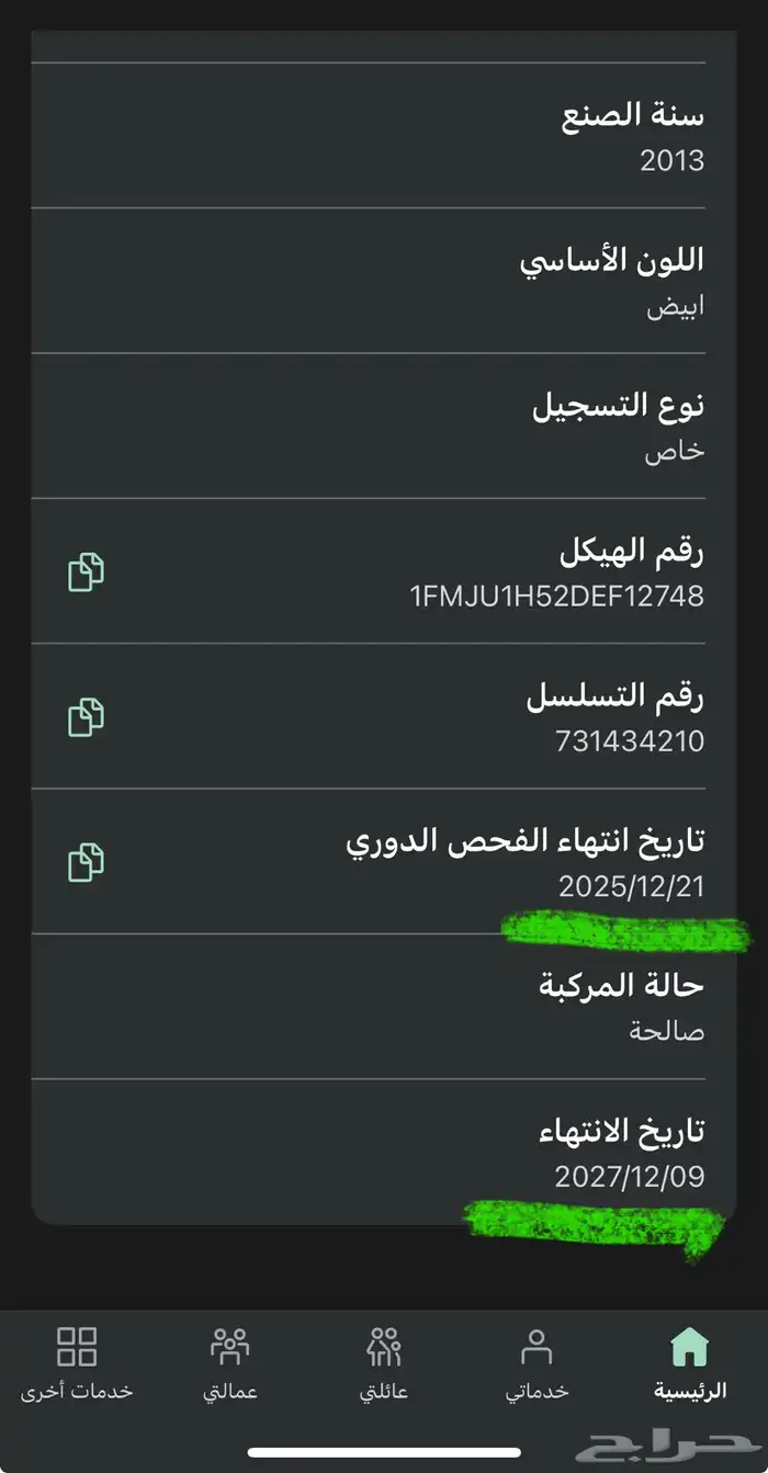 اكسبديشن 2013 مفحوص ومجدد 4