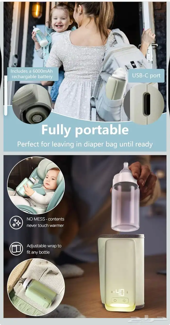 سخان زجاجات محمول لحليب الام او حليب الاطفال 3