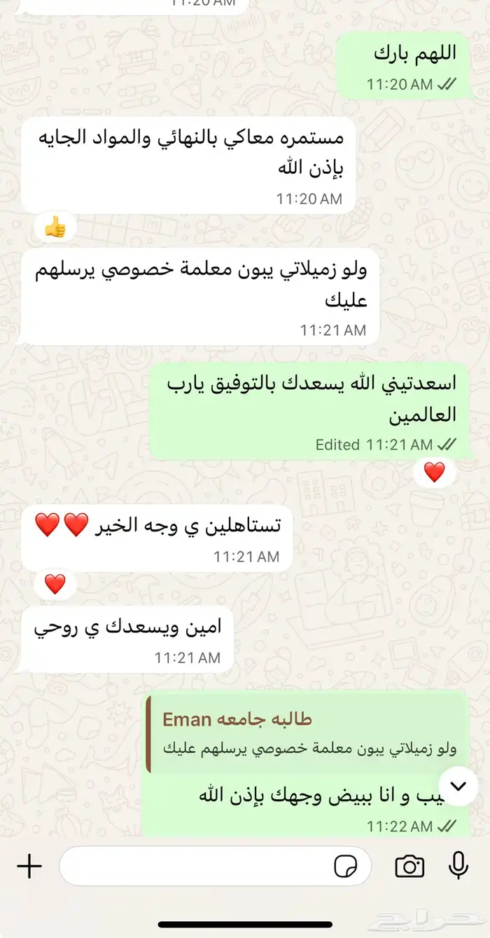 معلمة خصوصي انجليزي دورات محادثة عن بعد و حضور حل واجبات 5