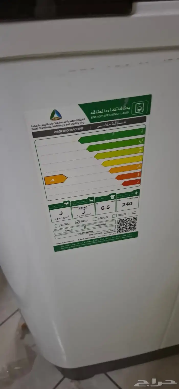 غسالة توشيبا 6.5 كيلو استعمال خفيف شبه الجديدة 0