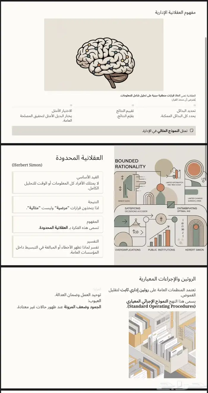 بوربوينت   مشروع تخرج   بحث   بوستر   عروض   خدمات طلابية 3