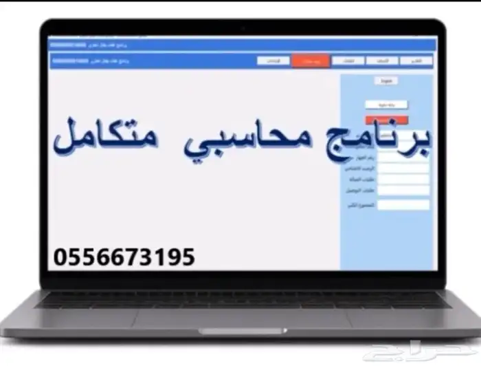 كاشير. برنامج مبيعات 0