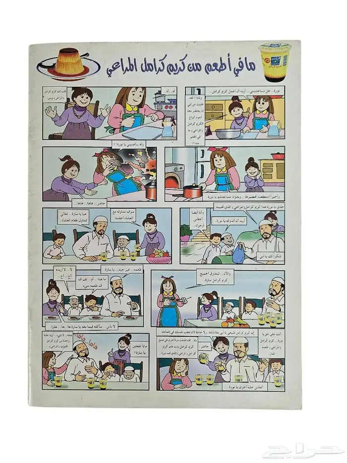 مجلات سنان مستعملة نظيفة بحالة ممتازة 11