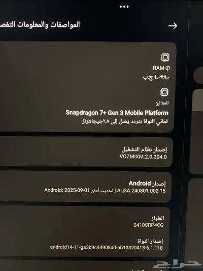 تابلت شاومي باد 7 index