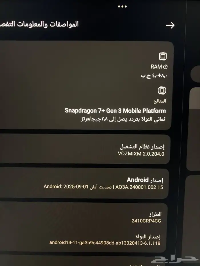 تابلت شاومي باد 7 2