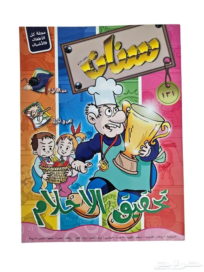 مجلات سنان مستعملة نظيفة بحالة ممتازة 6