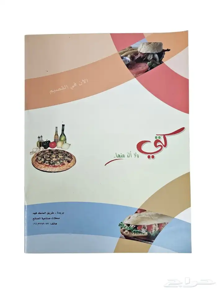 مجلات سنان مستعملة نظيفة بحالة ممتازة 5