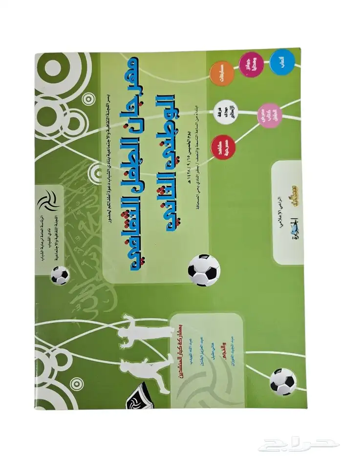 مجلات سنان مستعملة نظيفة بحالة ممتازة 7