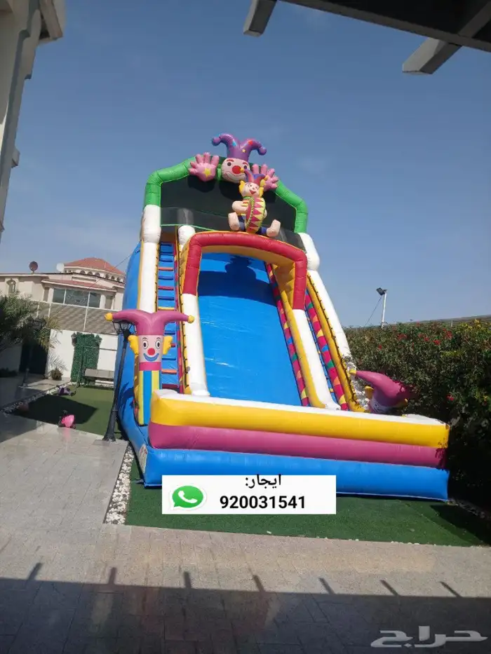 ايجار العاب هوائية نطاطات زحليقات مائيه زحاليق 2