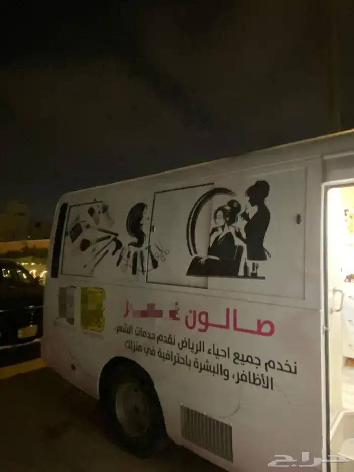 باص نيسان 2015 1