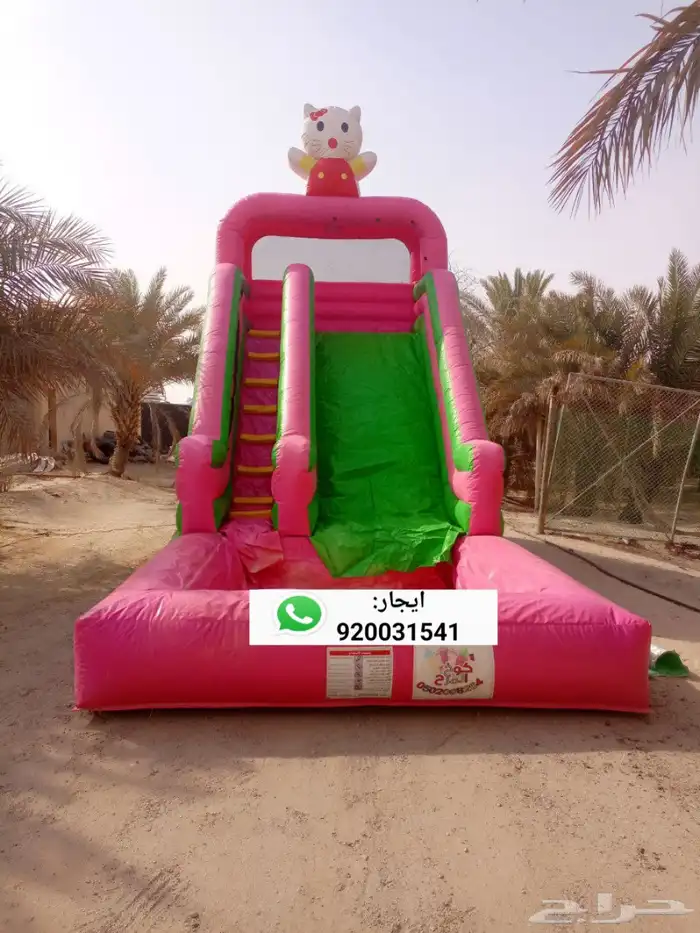 ايجار العاب هوائية نطاطات زحليقات مائيه زحاليق 6