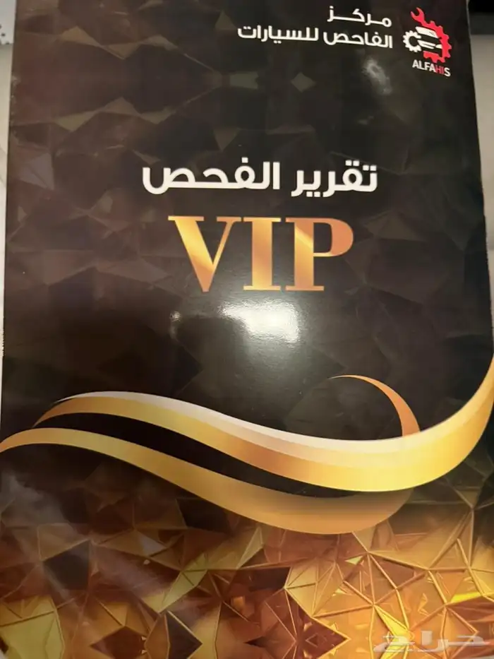 التيما 2019 للبيع 9