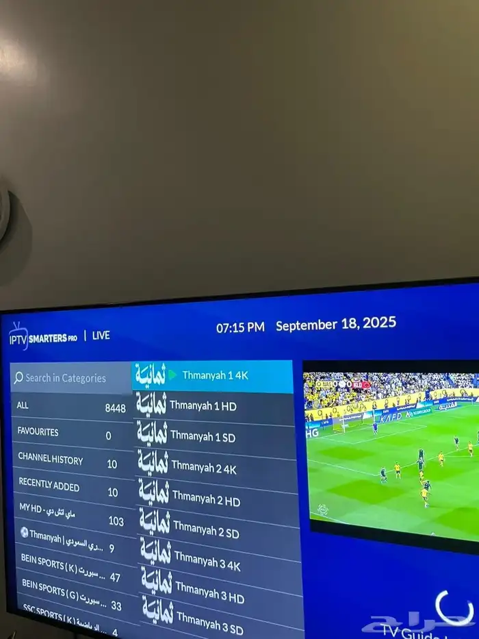 عرض على اشتراك سمارت فيه كل الي تبيه 0