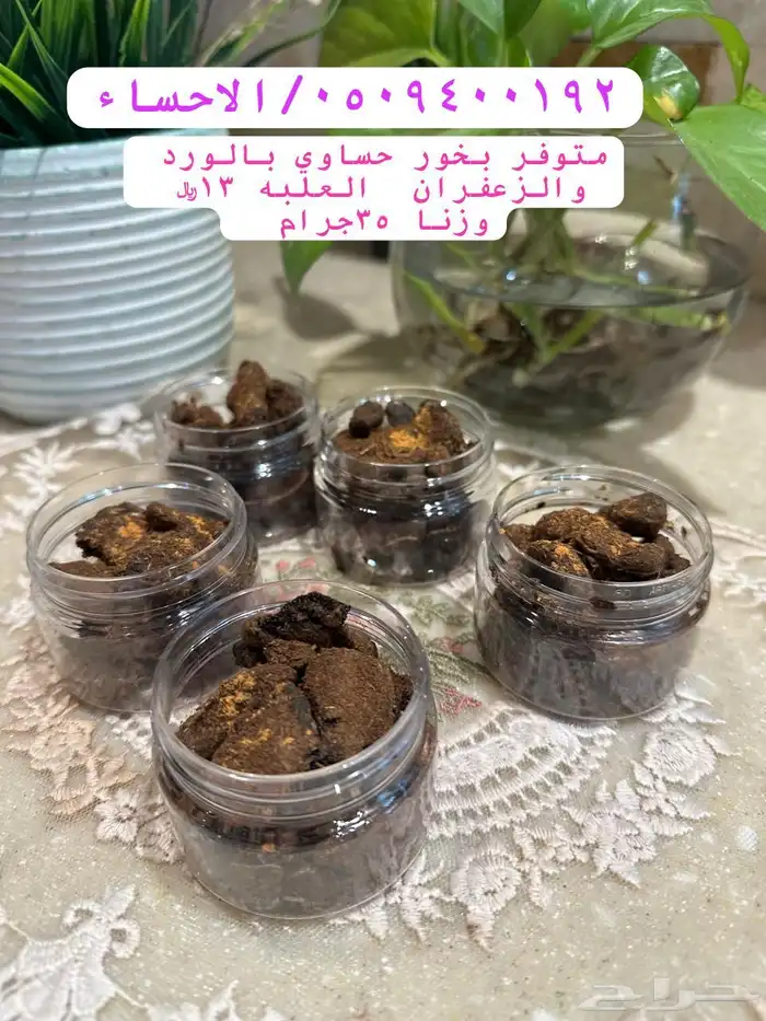 متوفر بخور وتوزيعات بخور 0