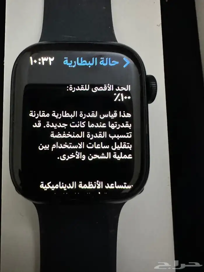 ساعه ابل الاصدار الثامن 3