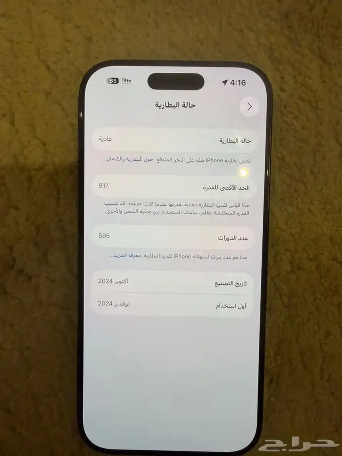 ايفون 0