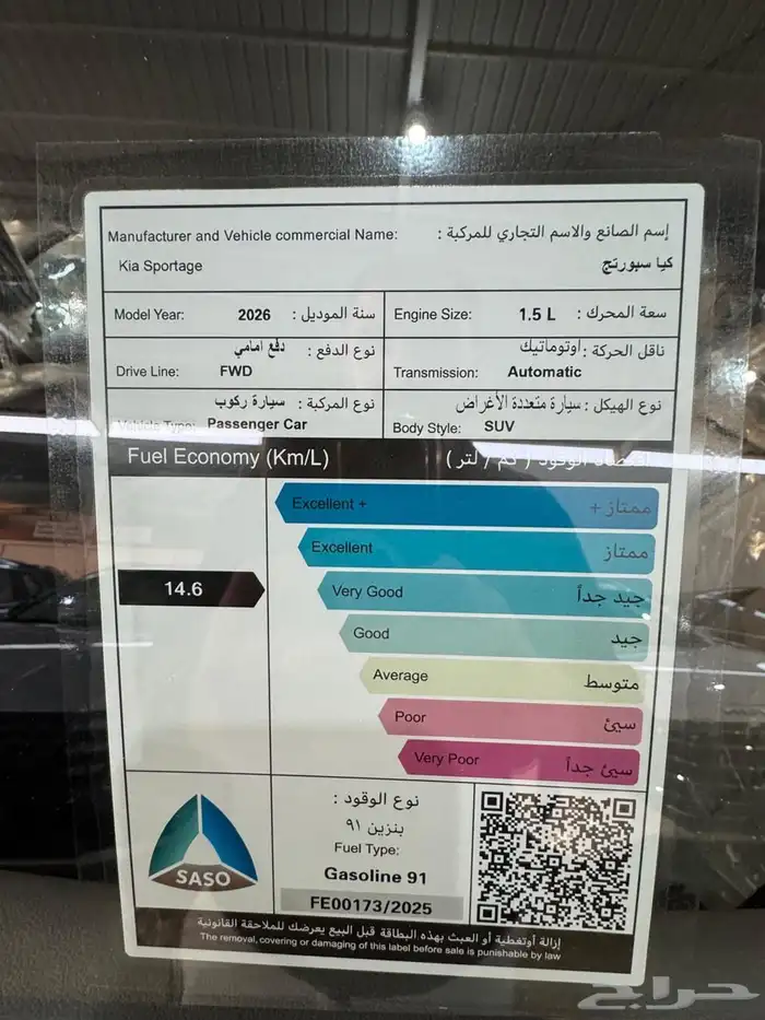 كيا سبورتاج 1.5 لارج 2026 11