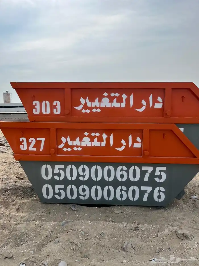 حاويات للإيجار حاويات 5