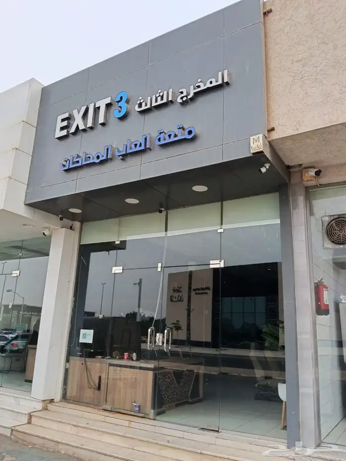 محل لتقبيل العاب المحاكات 0