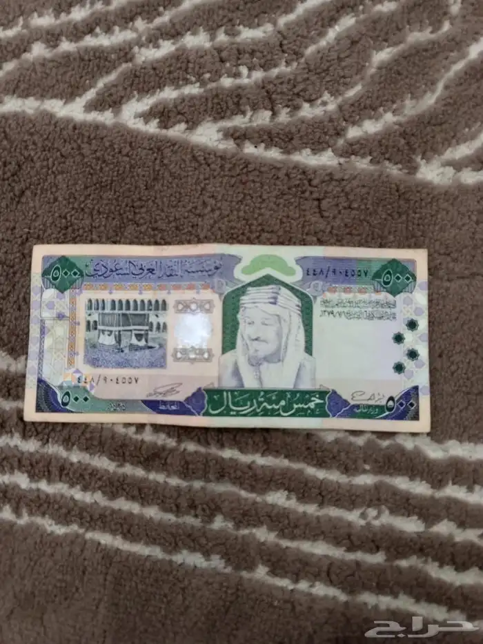 عملة قديمه للسعوديه 0
