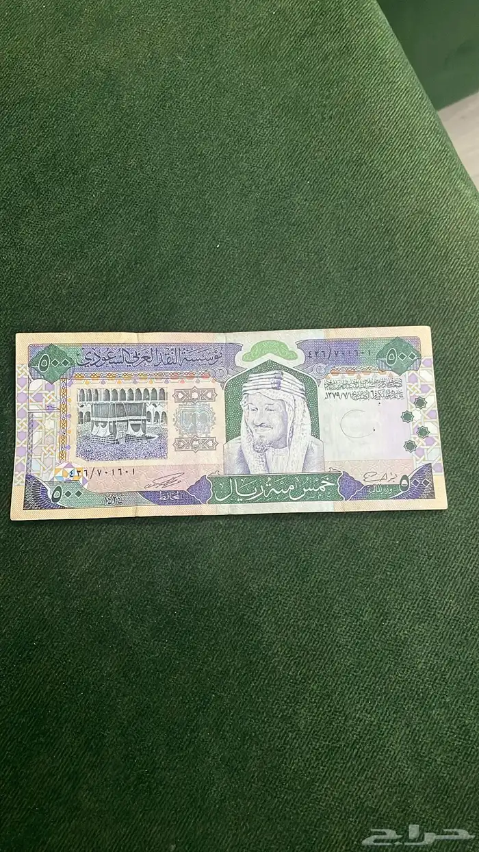 500 الملك عبد العزيز اتوقع 0
