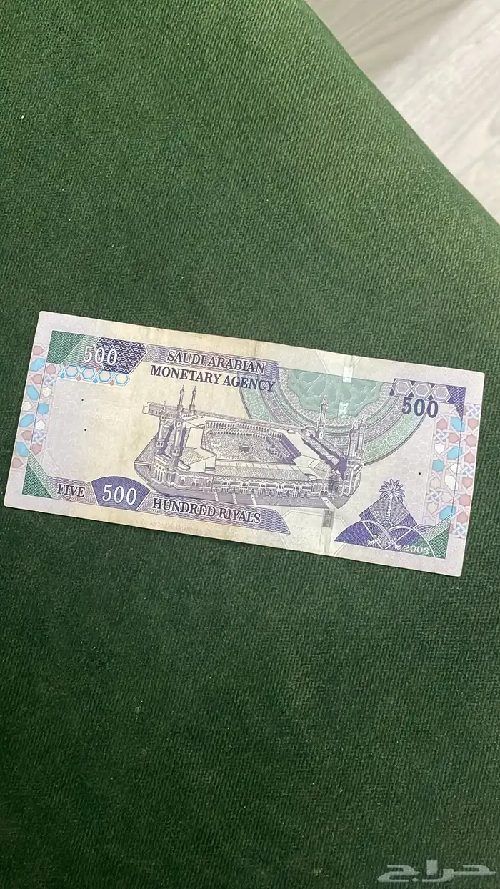 500 الملك عبد العزيز اتوقع 1