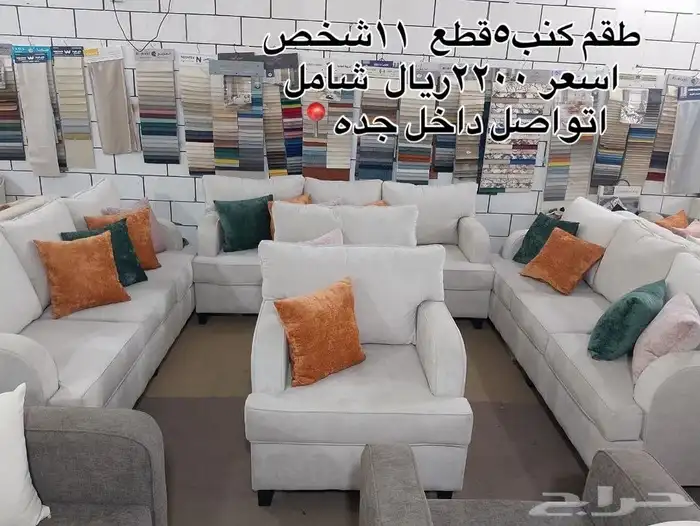 كنب جديد وجاهز يوجد تفصيل 4