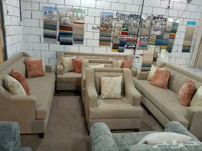 كنب جديد وجاهز يوجد تفصيل 3