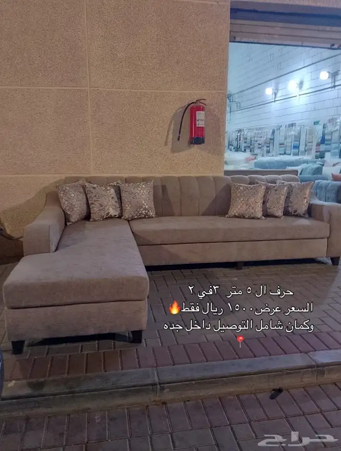 كنب جديد وجاهز يوجد تفصيل 1