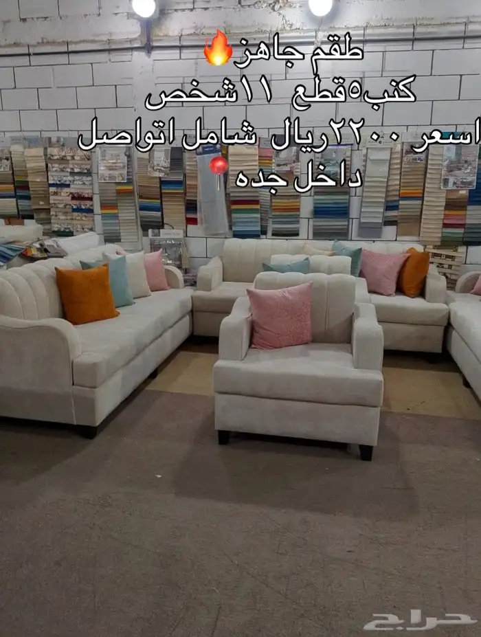 كنب جديد وجاهز يوجد تفصيل 2