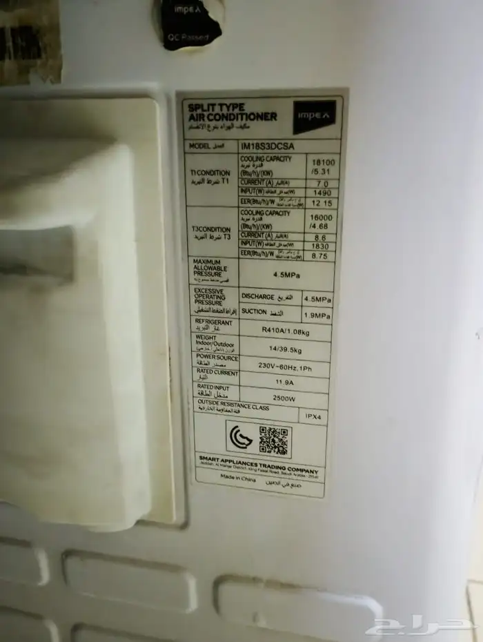 مكيف اسبلت امبكس طن ونص اخو الجديد 1