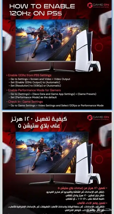 شاشة GAMEON  PRO SERIES index