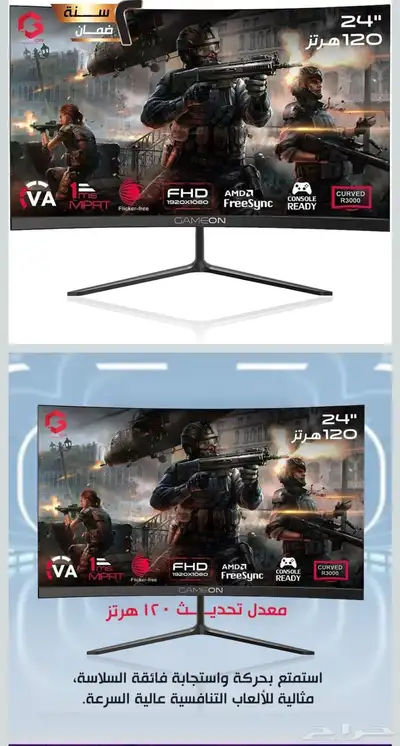 شاشة GAMEON  PRO SERIES index