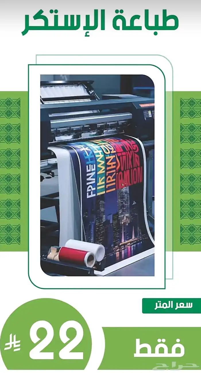 طباعة على الملابس طباعة على الاكواب ستيكرات طباعه 3