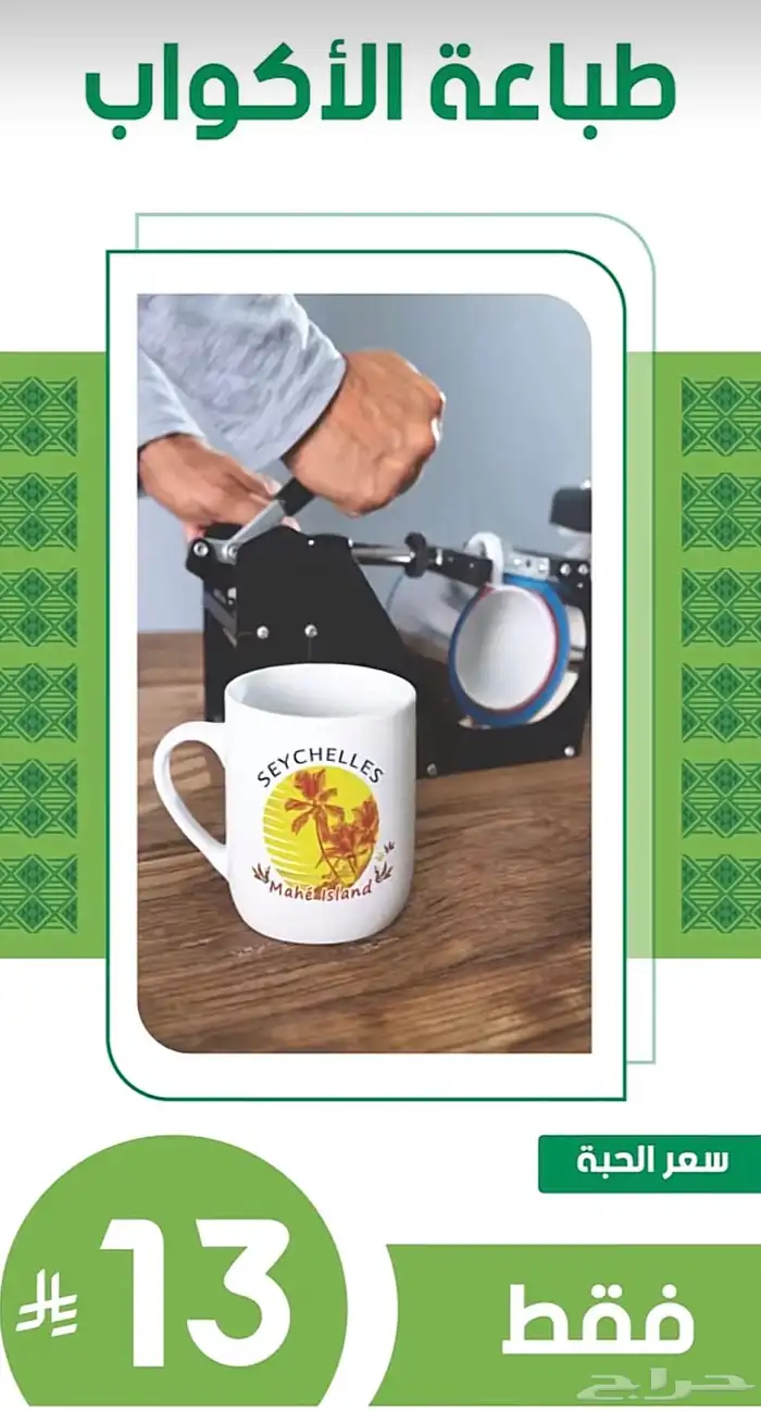 طباعة على الملابس طباعة على الاكواب ستيكرات طباعه 1