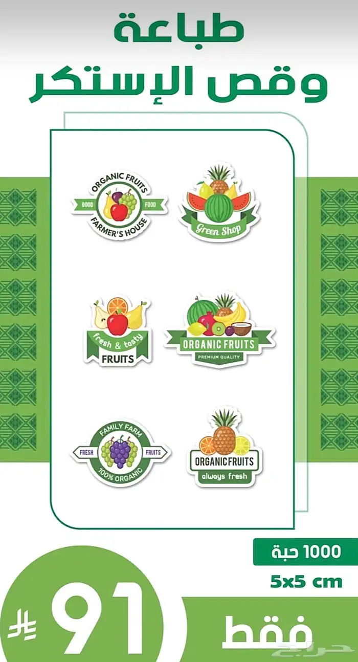 طباعة على الملابس طباعة على الاكواب ستيكرات طباعه 2