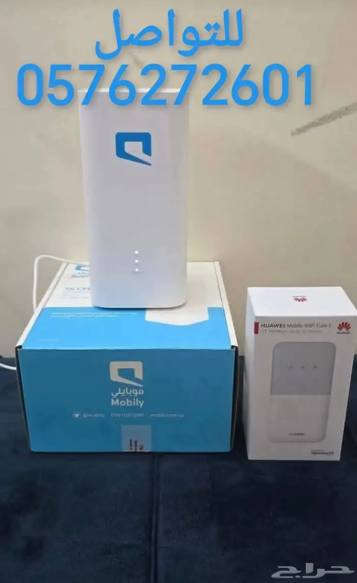 موبايلي هوم 5G انترنت منزلي بلا حدود 0