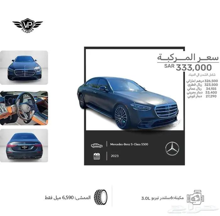 مرسيدس S500 2023 0