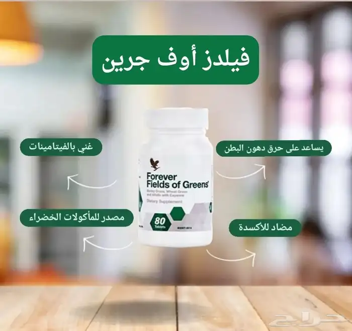 منتجات فور ايفر 5