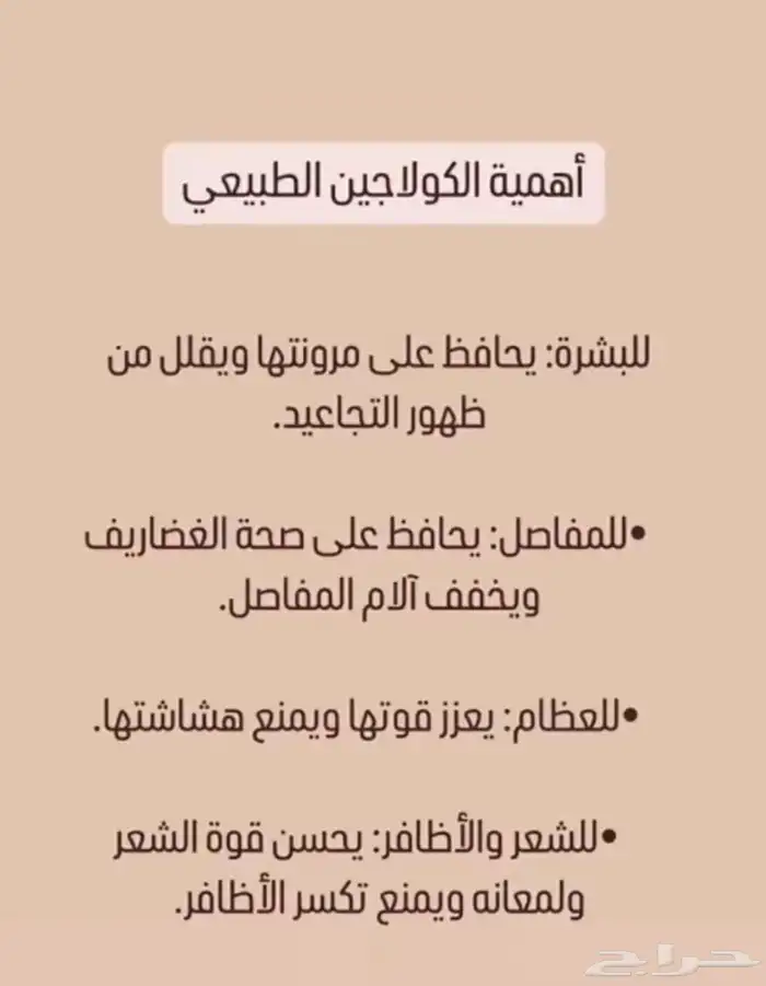 كولاجين بقري طبيعي بأيدي سعوديه يطبخ اول بأول لايوجد مفرزن 4