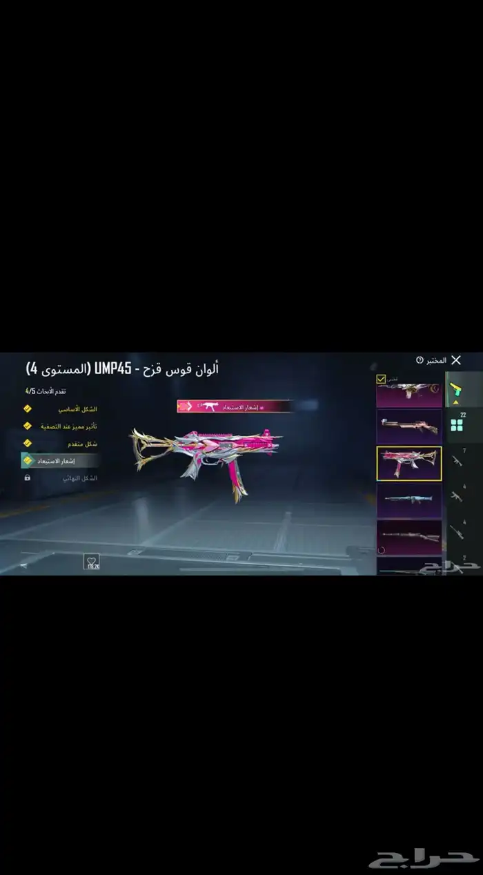 حساب ببجي للبيع 13