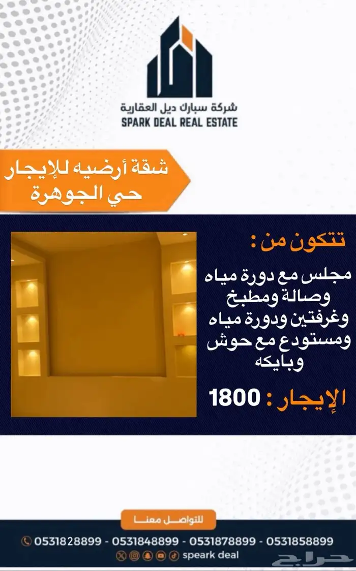 غرناطة الصالحية المطار الجوهرة 8