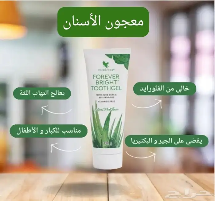 منتجات فور ايفر 8